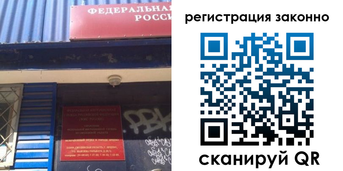прописка поиск в Нариманове