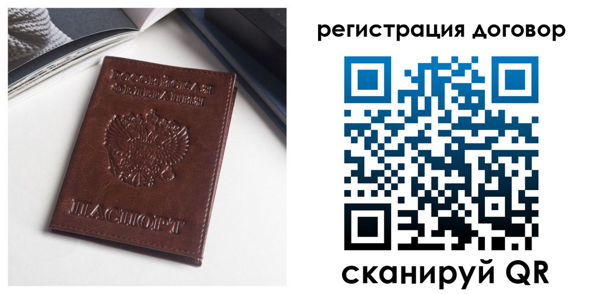 прописка 2025 в Нариманове