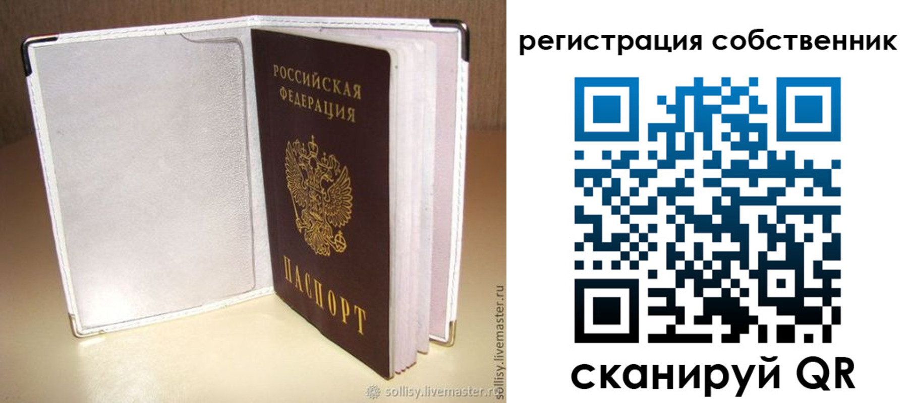 временная регистрация законно в Нариманове