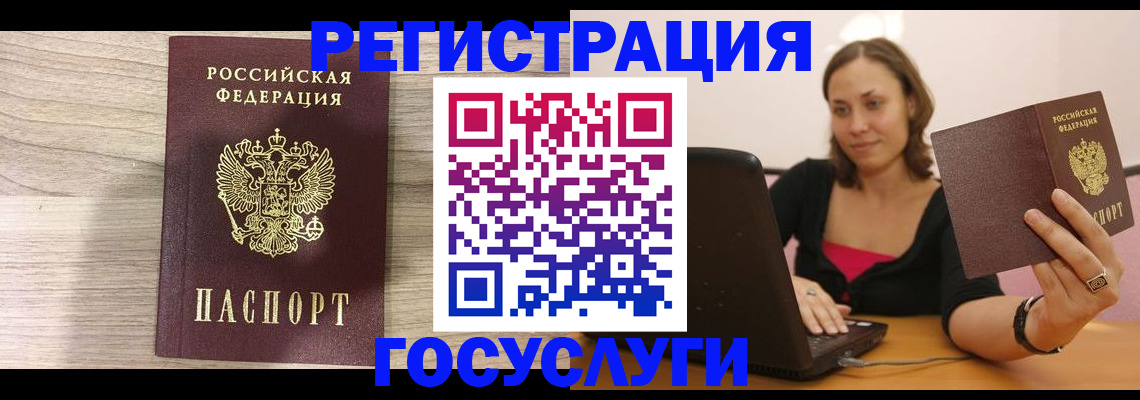 прописка 2025 в Нариманове