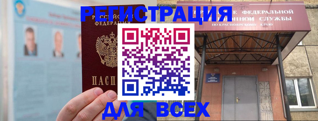 прописка ребенка в Нариманове