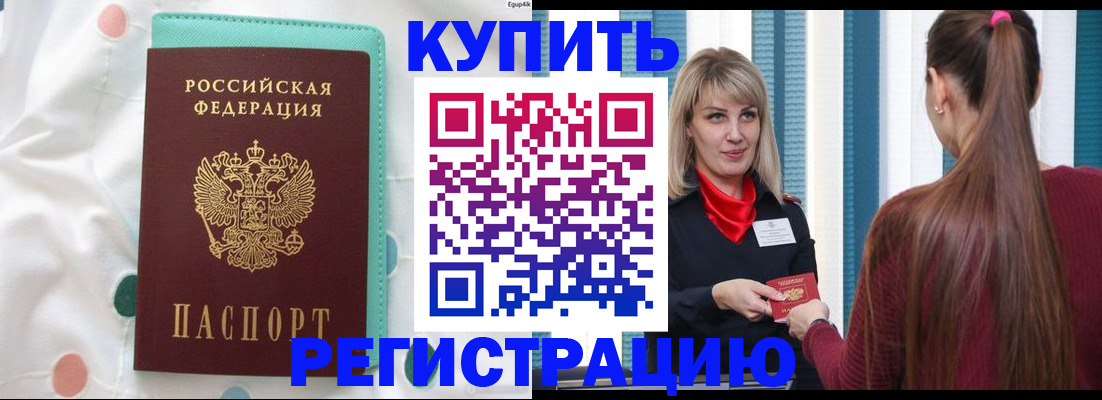 найти адрес прописки в Нариманове