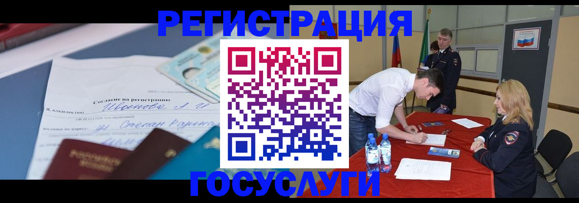 прописка иностранных граждан в Нариманове