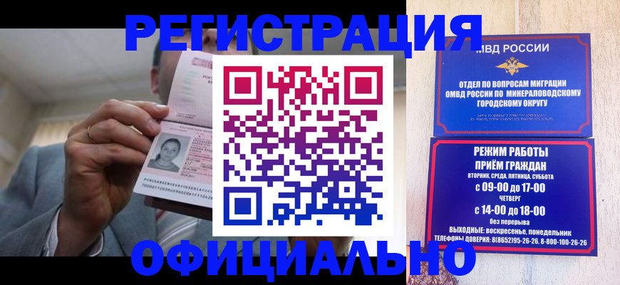 временная регистрация адрес в Нариманове