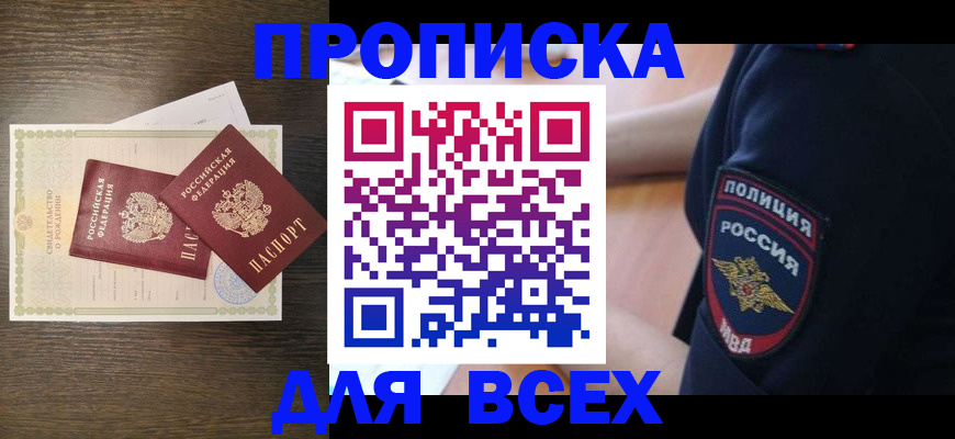 временная регистрация поиск в Нариманове
