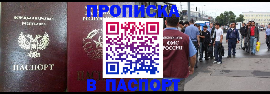 временная регистрация в квартире в Нариманове